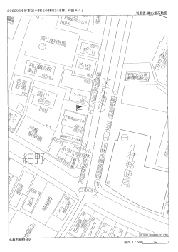 小林南小校区｜郵便局前｜100万円